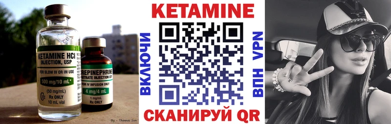 КЕТАМИН VHQ что такое Баксан