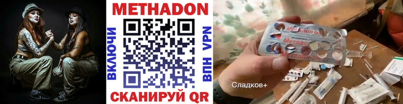 МЕТАДОН кристалл Баксан